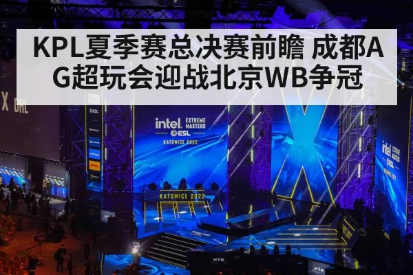 esports tournament stage