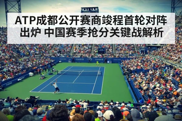 tennis stadium crowd