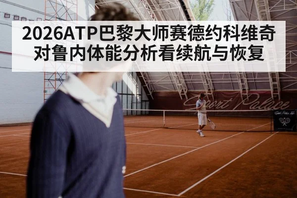 indoor tennis court hard court
