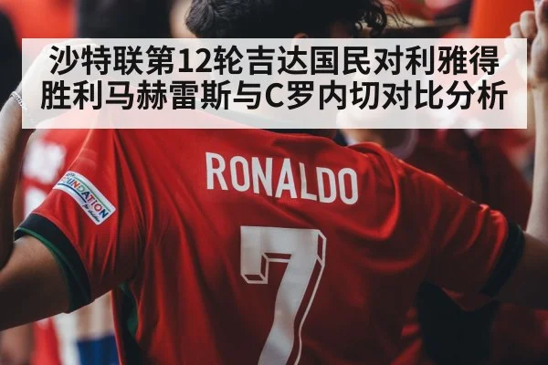 Cristiano Ronaldo Al Nassr shooting
