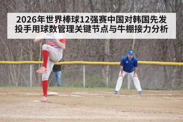 baseball bullpen warmup
